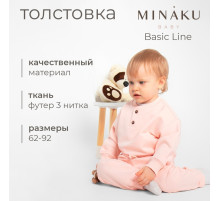 Толстовка детская MINAKU: Basic Line BABY, рост 62-68 см, пудрово-розовая