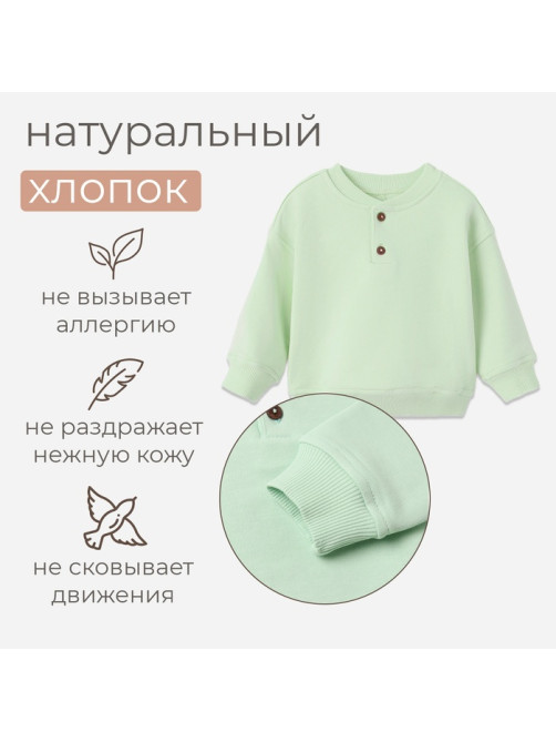 Толстовка детская MINAKU: Basic Line BABY, рост 62-68 см, шалфей