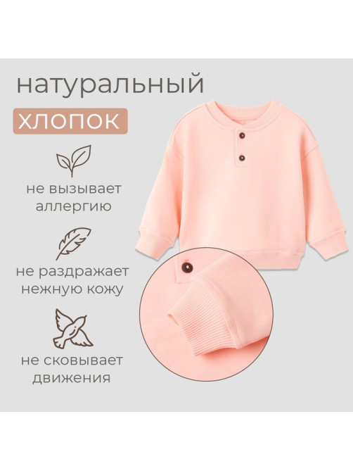 Толстовка детская MINAKU: Basic Line BABY, рост 68-74 см, пудрово-розовая