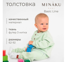 Толстовка детская MINAKU: Basic Line BABY, рост 62-68 см, шалфей