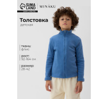 Толстовка детская флисовая MINAKU, голубая, рост 122-128 см