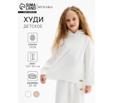 Худи детское MINAKU, цвет молочный, рост 140 см