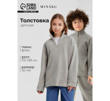 Толстовка флисовая детская MINAKU: Fleece Soft, серая, рост 134-140 см