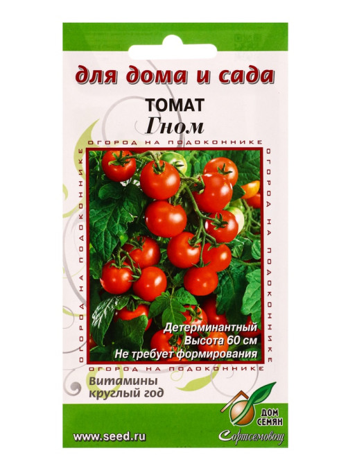 Семена Томат «Гном», детерминантный, «Мой выбор»