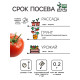 Семена Томат 