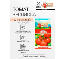 Семена Томат «Верлиока», индетерминантный, высокорослый, 0.05 г