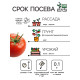 Семена Томат 