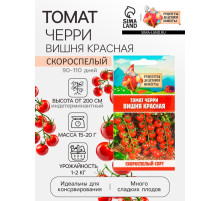 Семена Томат черри 