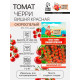 Семена Томат черри 
