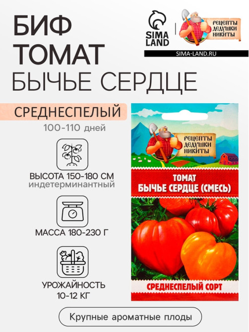 Семена Томат 