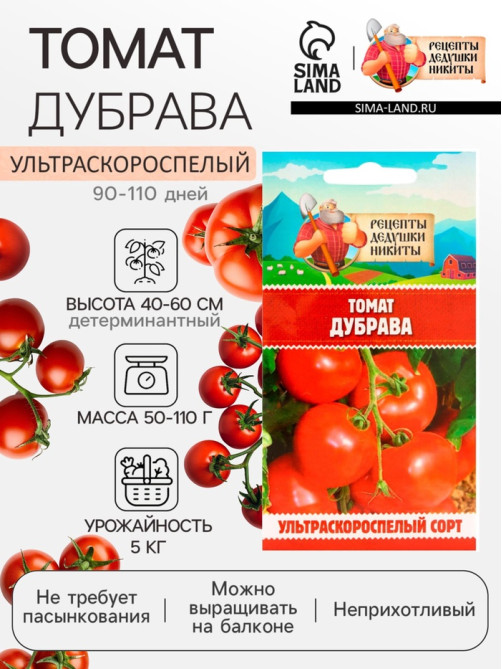 Семена Томат 