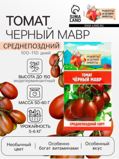 Семена Томат 