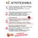 Семена Томат 