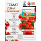 Семена Томат 