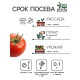 Семена Томат 