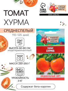 Семена Томат «Хурма», 0.1 г, «Рецепты дедушки Никиты»