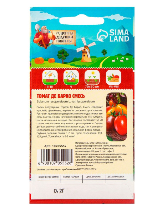 Семена Томат 