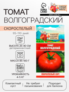 Семена Томат 