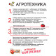 Семена Томат 