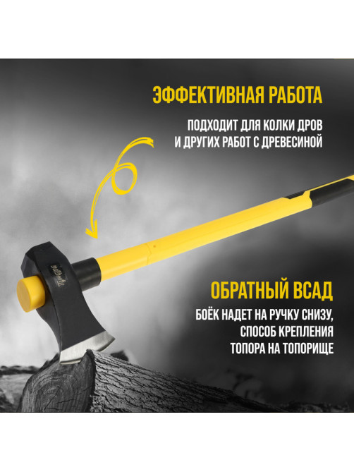 Колун-кувалда кованый ТУНДРА ПРОФИ, обратный всад, трехкомпонентная рукоятка с защитой, 3.6 кг
