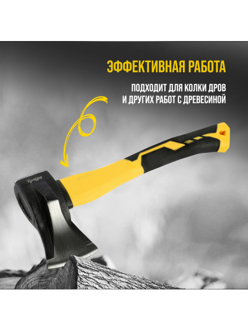 Колун кованый ТУНДРА ПРОФИ, клиновидная форма, фиберглассовое 3К топорище 37 см, 1 кг