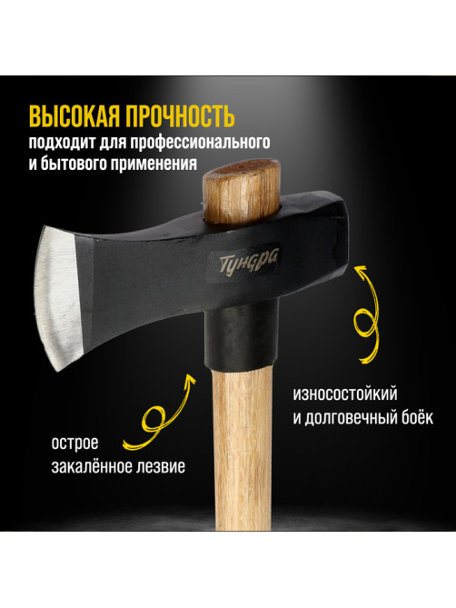 Колун-кувалда кованый ТУНДРА ПРОФИ, обратный всад, рукоятка из бука, с защитой, 3.6 кг