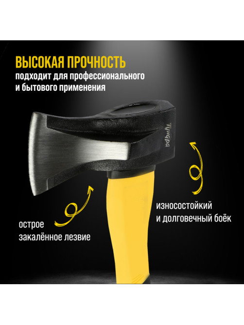 Колун кованый ТУНДРА ПРОФИ, клиновидная форма, фиберглассовое 3К топорище 37 см, 1 кг