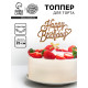 Топпер для торта «День рождения», золотой