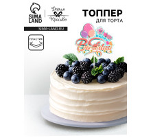 Топпер для торта «Воздушные шары», оранжевый