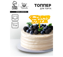 Топпер для торта «Super Муж», золотой