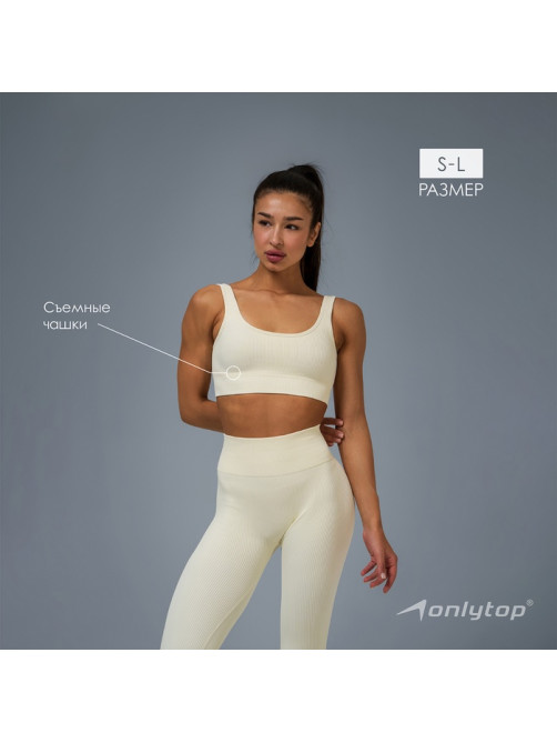 Топ спортивный в рубчик женский ONLYTOP, размер L, бежевый