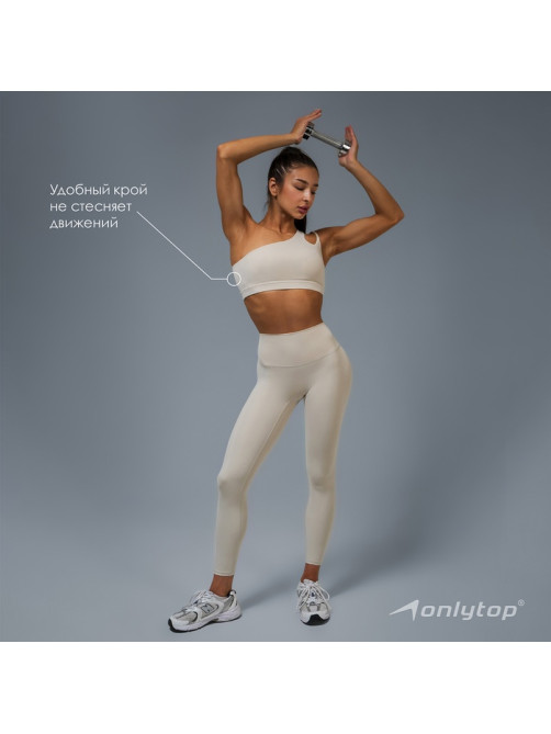 Топ спортивный ONLYTOP Asymmetry, размер 44 (M), бежевый