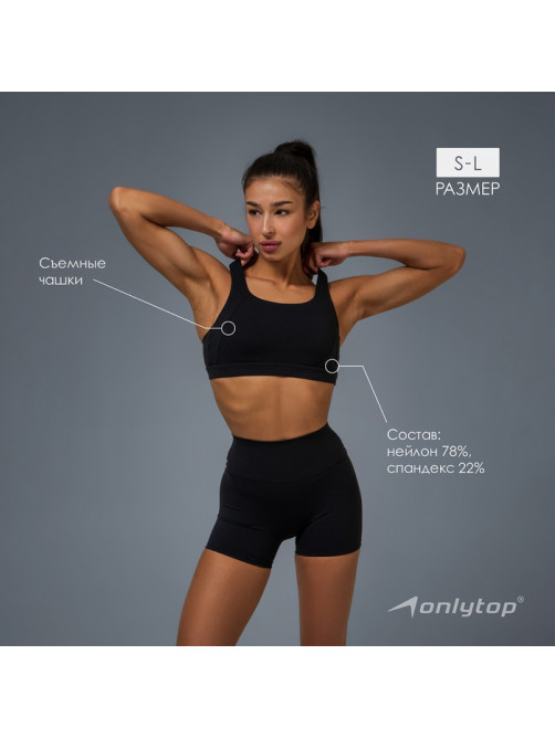 Топ спортивный ONLYTOP Comfort, размер S, чёрный