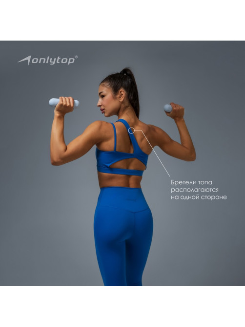 Топ спортивный ONLYTOP Asymmetry, размер 42 (S), синий