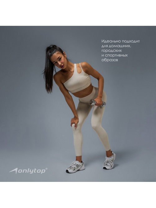 Топ спортивный ONLYTOP Asymmetry, размер 44 (M), бежевый