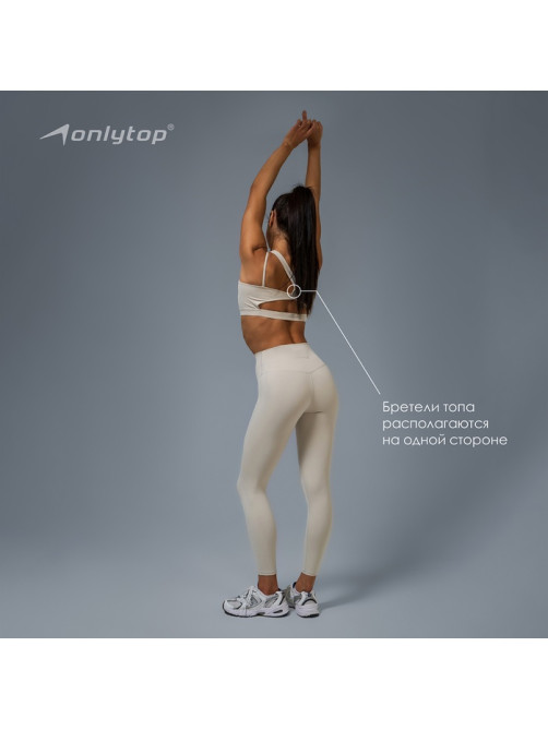 Топ спортивный ONLYTOP Asymmetry, размер 44 (M), бежевый