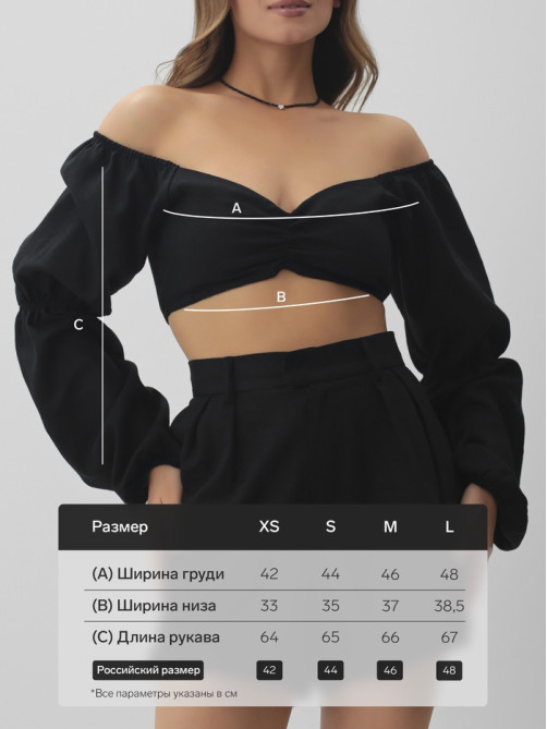 Топ короткий с длинными рукавами MIST, чёрный, размер 42 (S)