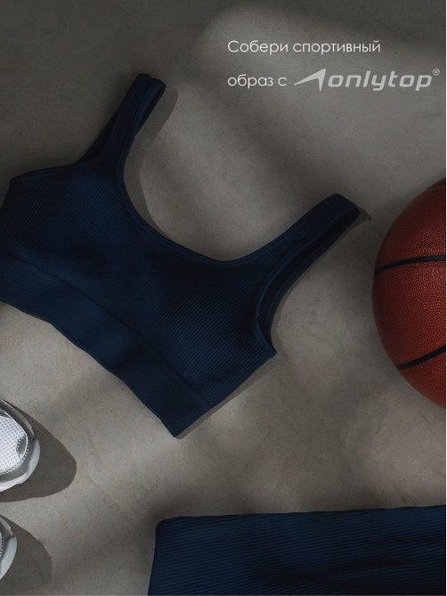 Топ спортивный в рубчик женский ONLYTOP, размер 44 (M), синий