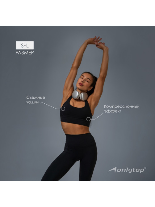 Топ спортивный ONLYTOP Sculpt, размер M, чёрный