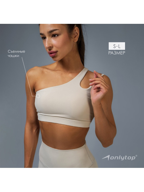 Топ спортивный ONLYTOP Asymmetry, размер 44 (M), бежевый