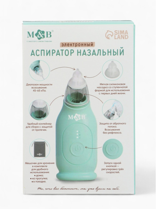 Аспиратор для новорожденных электронный, назальный (набор: 2 насадки, аксессуары, зарядка Type-C)