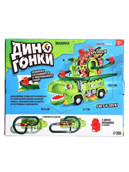 Машинка «Дино Гонки», автотрек, 3 дино-машинки, световые и звуковые эффекты, работает от батареек