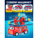 Пожарная машина «Супер отряд», автотрек, 3 утёнка, световые и звуковые эффекты, работает от батареек