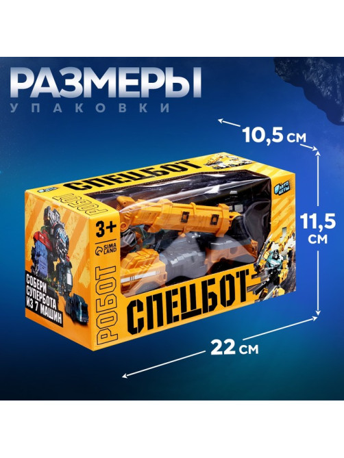 Робот «Спецбот. Автокран», трансформируется, собирается в 1 большого из 7 роботов