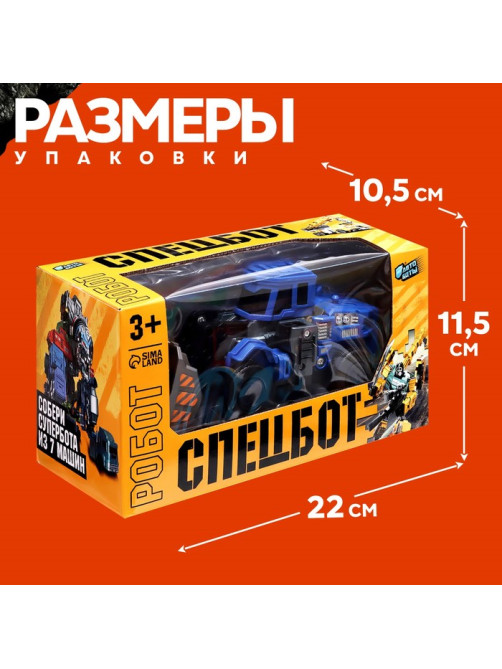 Робот «Спецбот. Погрузчик», трансформируется, собирается в 1 большого из 7 роботов