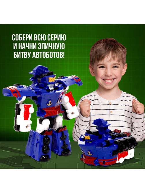 Робот «Корабль», трансформируется