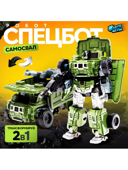 Робот «Спецбот. Самосвал», трансформируется, собирается в 1 большого из 7 роботов