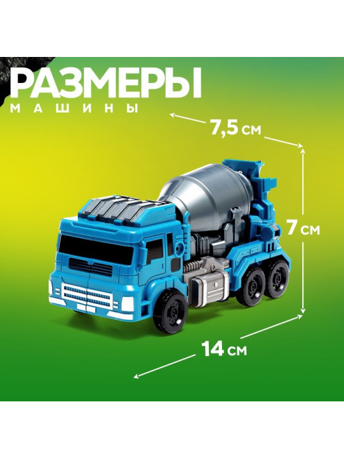 Робот «Спецбот. Бетономешалка», трансформируется, собирается в 1 большого из 7 роботов