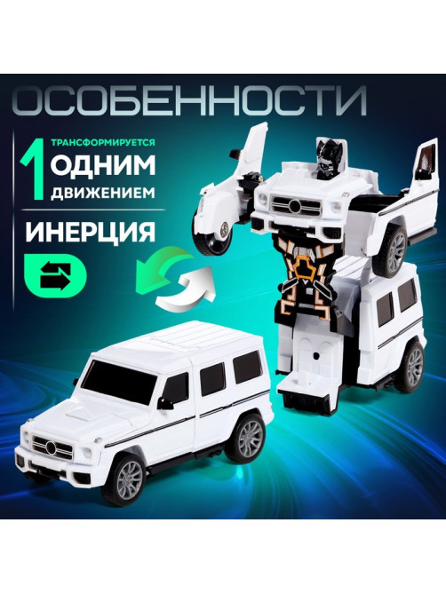Робот «Джип», трансформируется автоматически при столкновении, цвет МИКС