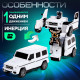 Робот «Джип», трансформируется автоматически при столкновении, цвет МИКС